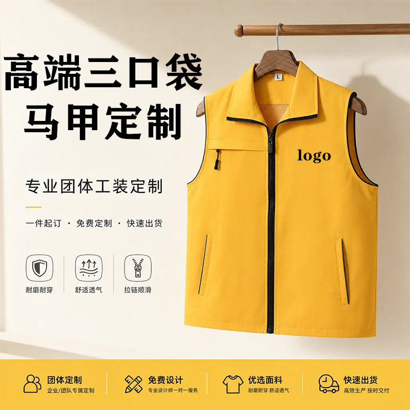 马甲定制三口袋背心拉链工作服印logo超市志愿者广告宣传活动工装