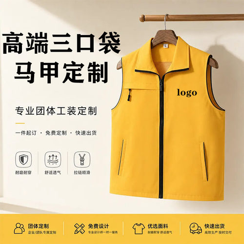 马甲定制印logo字背心拉链工作服