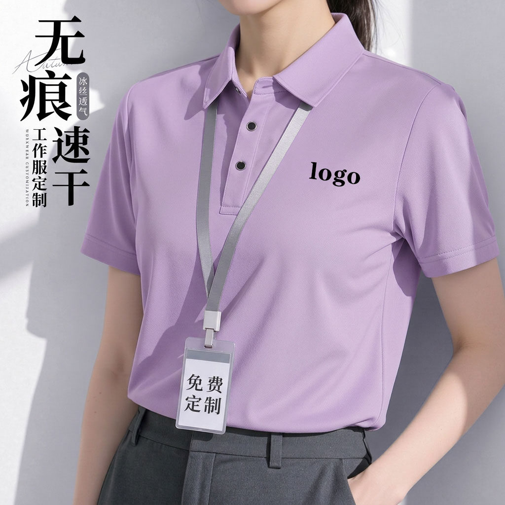 高端冰丝无痕polo衫定制logo企业商务接待工装速干短袖t恤工作服