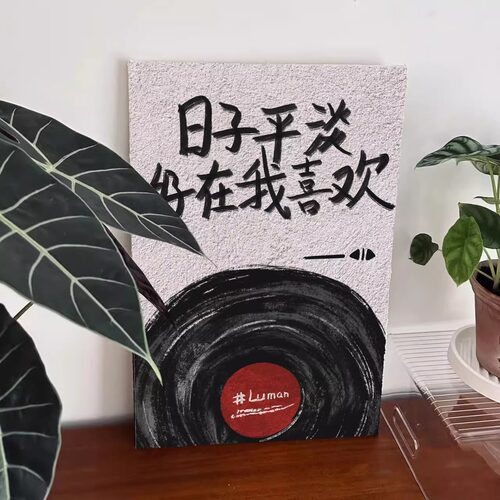 墙面ins风创意语录挂画桌面摆画