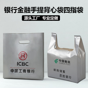 银行专用现金取款袋四指袋塑料袋定制印刷logo手提袋耐用背心袋