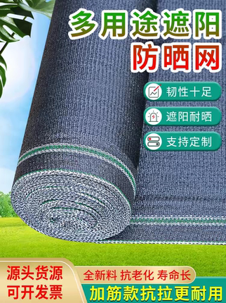 65克全新料遮阳网防晒加密加厚农用大棚菌类隔热遮光防霜防冻网