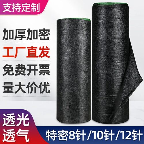 农用遮阳网加密加厚防晒抗冻