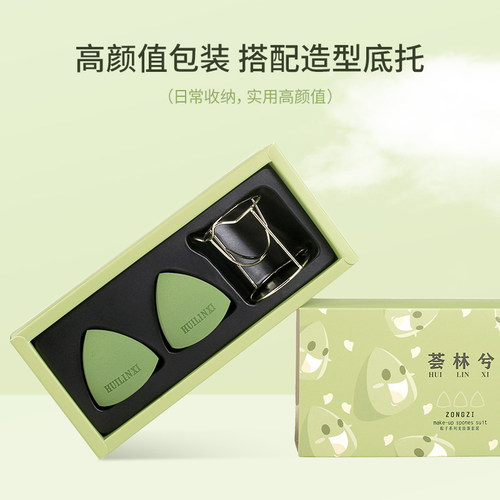 王小骞推荐荟林兮美妆蛋不吃粉