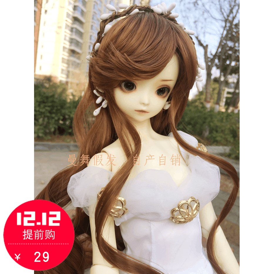 18ÄêпîBJD SDÒ¹ÂÜÀòÍÞÍÞ¼Ù·¢Í·Ì× ×ØÉ«³¤¾í·¢ÈýËÄÁù°Ë·ÖÍÞÍÞ¼Ù