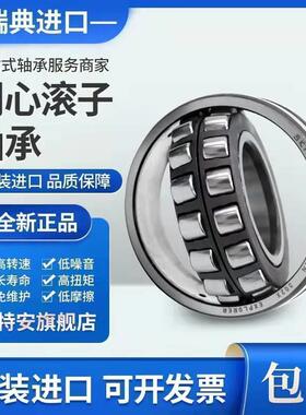 进口SKF调心滚子轴承 23120 23122 23124 23126 23128 CA CC W33
