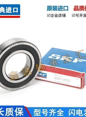 高速进口 SKF轴承 6018 6019 6020 6022 6024 6026-2Z/C3 2RS1/C3