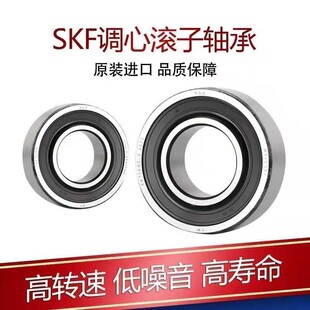 SKF单密封调心轴承22314 22315 22316 22317 22318 22320 -2RS