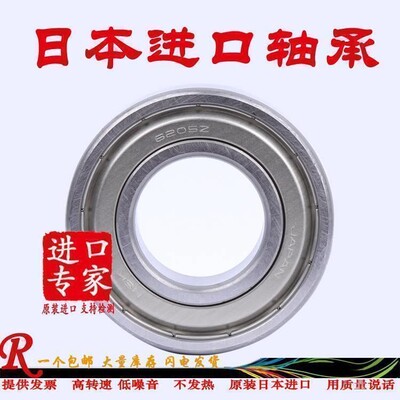 日本NSK原装轴承 6064 6068 6072 6080 6088 ZZ VV C3 高转速