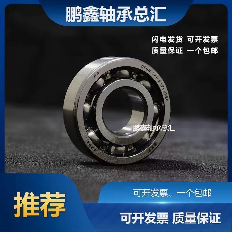 进口瑞典SKF轴承6307 6308 6309 6310 6311 6312 6313 2Z 2RS1