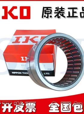 IKO进口滚针轴承NA6900 6901 6902 6903 6904 6905 6906 69076908