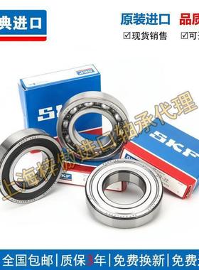 高速进口SKF轴承 61800 61801 61802 61803 61804 61805 2Z/2RS1H