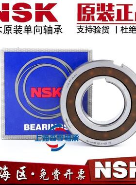 NSK进口单向轴承CSK8/10/12/15/17/20/25/30/35/40P PP带键槽