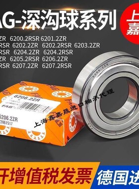 德国进口FAG高速轴承 6218 6219 6220 6021 6222 6224 6226 2ZRC3