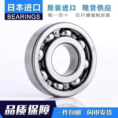 NTN轴承6322 6324 6326 6328 6330 6332 6334 6336C3/ZZ/LLU/开式