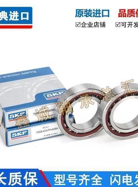 高速进口SKF 71910 71911 CD ACD GA P4A DB精密机床主轴轴承配对
