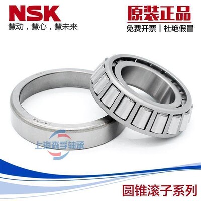 日本进口NSK 30320 30321 30322 30324 30326 30328 圆锥滚子轴承