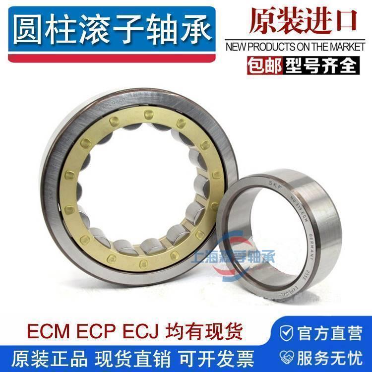 进口SKF轴承NU214 215 216 217 218 219 ECP ECJ ECM M /C3耐高温