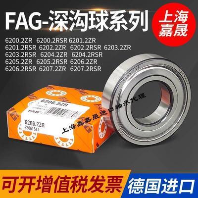 新款德国 FAG 进口高速 耐高温 轴承 634 635 636 637 638 639 ZZ
