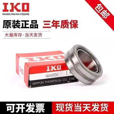 IKO轴承RNAF354517 607820 556820 455534 354732 RNAFW8010060