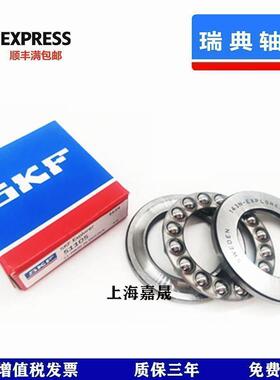 进口SKF轴承 52208 52209 52210 52211 52212 52213 52214 52215