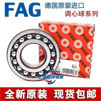 进口FAG调心球轴承 1200 1201 1202 1203 1204 1205 K TV M 2RSC3