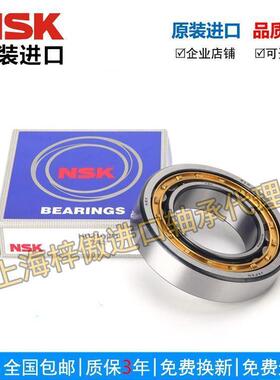 进口NSK NJ203 204 205 206 207 208 209 EW EM C3 圆柱滚子轴承