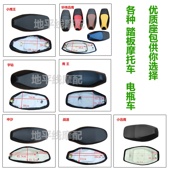 尚领座包电动摩托车坐垫小力鹰鬼火巧格福喜坐垫JOG坐垫迅鹰坐垫