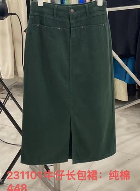 可路莎  C231101 女士 牛仔长包裙 a字 百搭 显瘦 纯棉