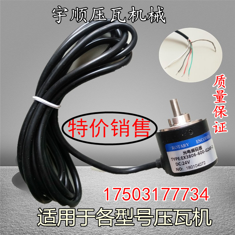 压瓦机彩钢瓦设备配件自动控制系统控制箱全自动双层显示屏计数器