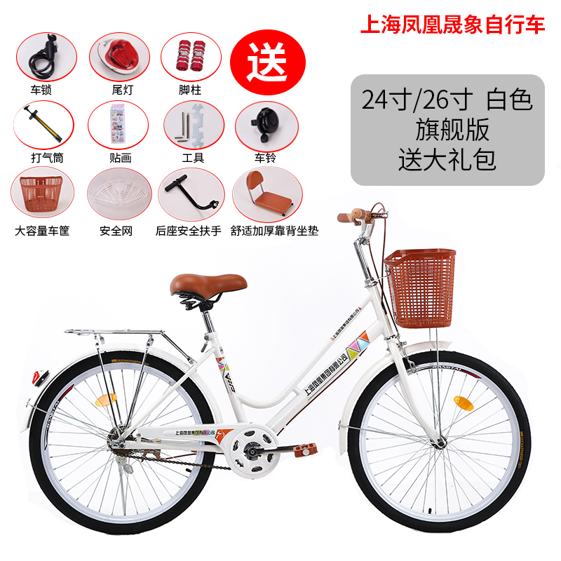 複古新款鳳凰晟象24寸26寸男女式自行車變單速超輕便通勤淑女學生在類目 自行車/騎行裝備/零配件, 自行車整車, 輕便車/通勤自行車中 - 來自Buy2taobao.com提供專業的淘寶代購服務