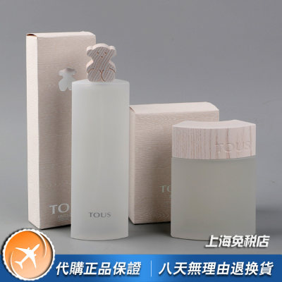 正品TOUS桃丝熊Colognes Concentrate悠情男士女士香水90 100ml