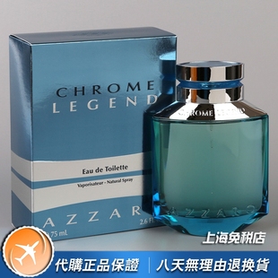 正品Azzaro阿莎罗Chrome Legend铬元素传奇男士淡香水40 75 125ML