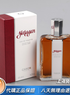 绝版正品Caron卡朗Yatagan亚特罕男士香水125ML小众香