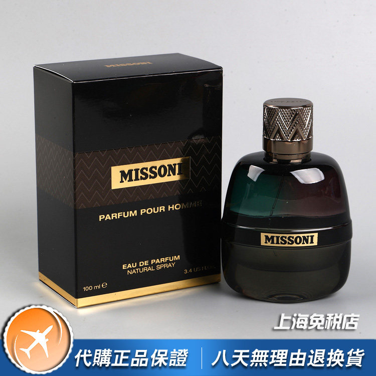 美国正品Missoni米索尼Pour Homme同名男士香水50 100ML小众