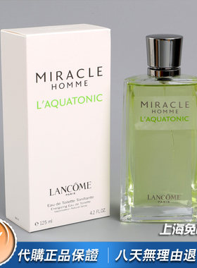 绝版正品Lancome兰蔻Miracle Homme真爱奇迹男士香水125ml