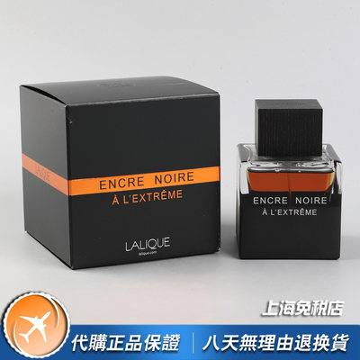 正品LALIQUE ENCRE NOIRE墨恋运动男士香水100ML Noire浓郁版