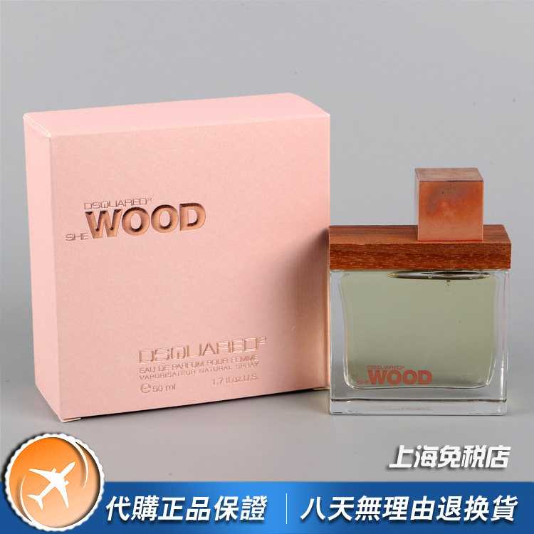 DSQUARED2迪斯科图Wood我愿意木缘丝绒森林女士香水30 50 100ML