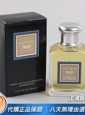 绝版小众正品Aramis雅男仕900男士香水100ML