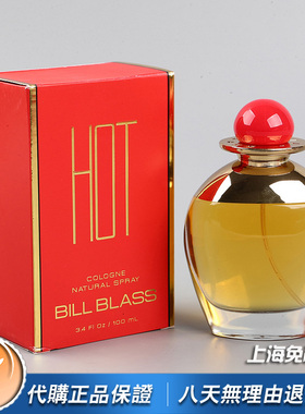 绝版正品Bill Blass比尔布拉斯Hot火辣女士香水100ML