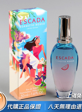 绝版正品Escada艾斯卡达Sorbetto Rosso西瓜冰淇淋女士香100ML