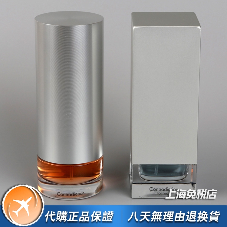 正品CK凯文克莱Contradiction矛盾冰与火男士女士香水50 100ML