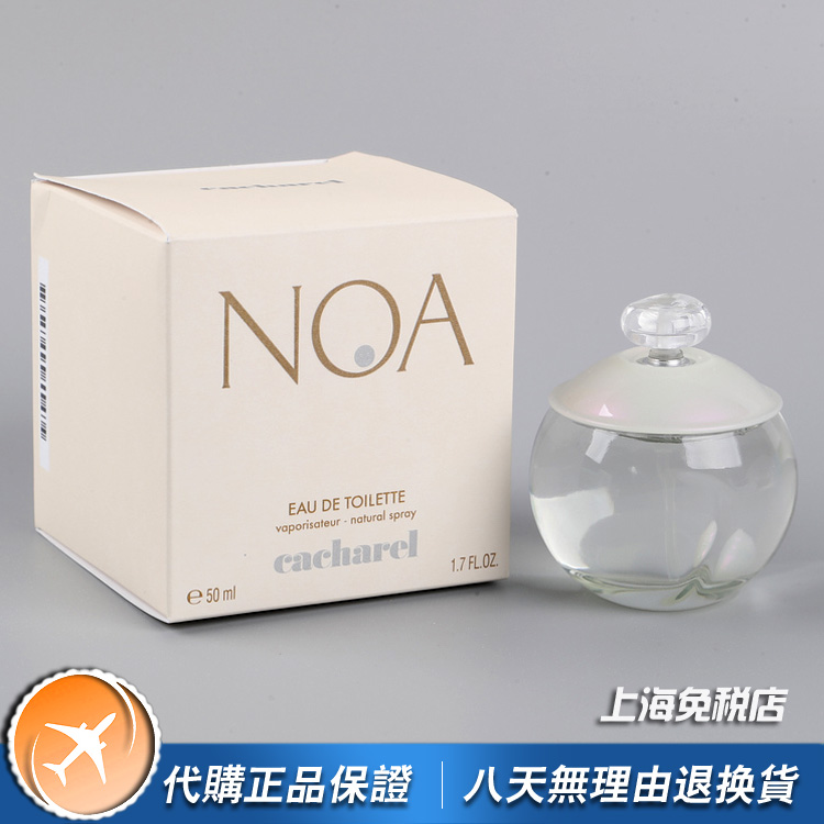 小众正品Cacharel卡夏尔Noa露雅白珍珠女士香水30 50 100ML 彩妆/香水/美妆工具 香水 原图主图