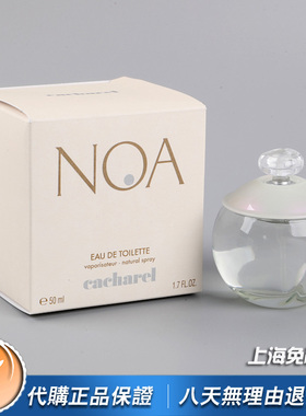 小众正品Cacharel卡夏尔Noa露雅白珍珠女士香水30 50 100ML