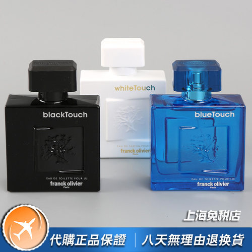 FranckOlivier接触男士香水
