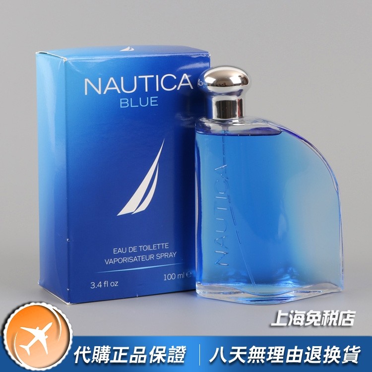 绝版美国正品Nautica诺帝卡Blue蔚蓝男士淡香水100ML现货包邮