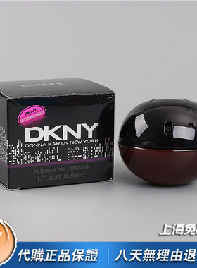 绝版正品DKNY唐可娜Delicious Night夜恋紫苹果女士香水50 100ML