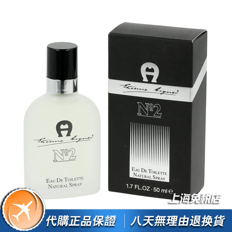 绝版正品Etienne Aigner爱格纳No 2号男士香水50ML中性木质调