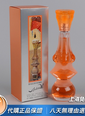 绝版Salvador Dali莎娃蒂妮Dalissime魅幻之吻女士香水100ML