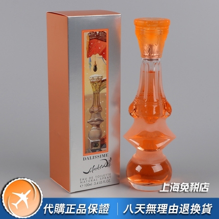 绝版Salvador Dali莎娃蒂妮Dalissime魅幻之吻女士香水30 100ML